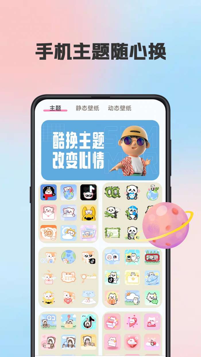 kiki主题壁纸 高清壁纸截图