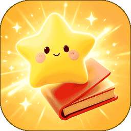 星标分级阅读 v1.1.4