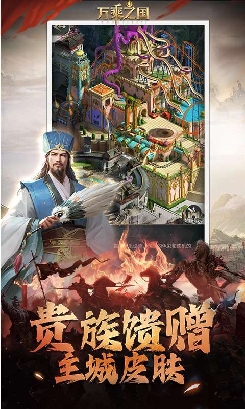 万乘之国(高爆打金版)截图