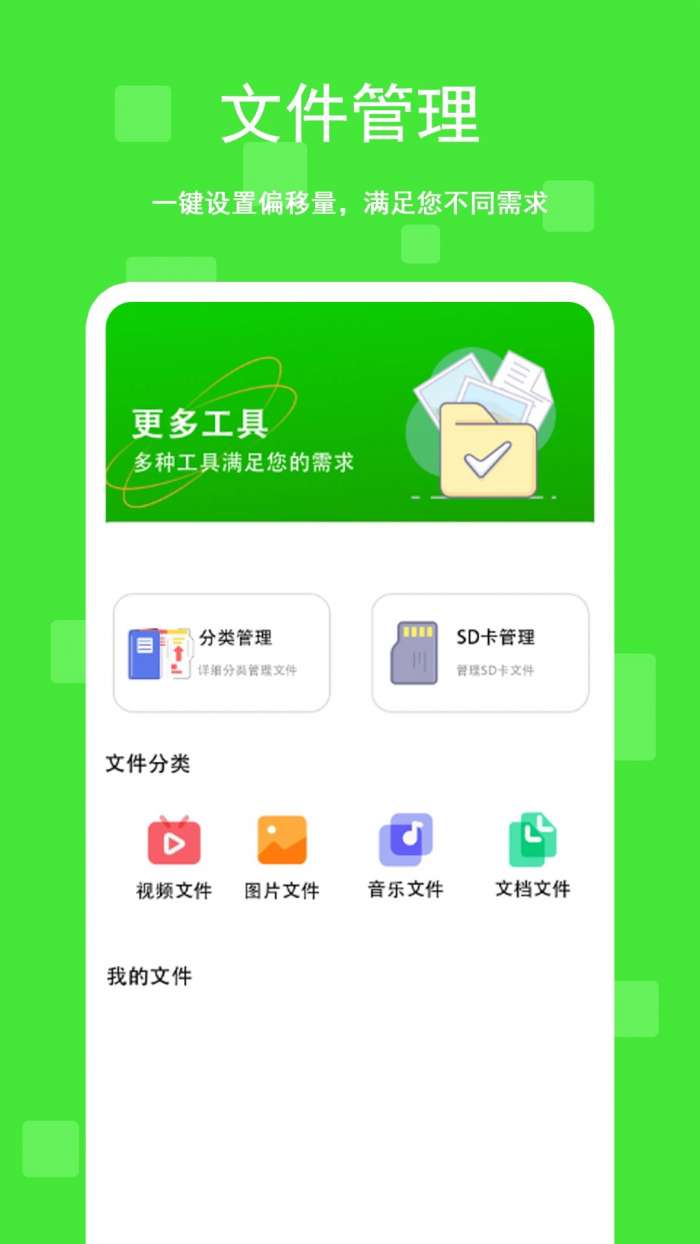 自动+点击器截图