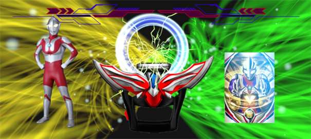 欧布奥特曼升华器截图