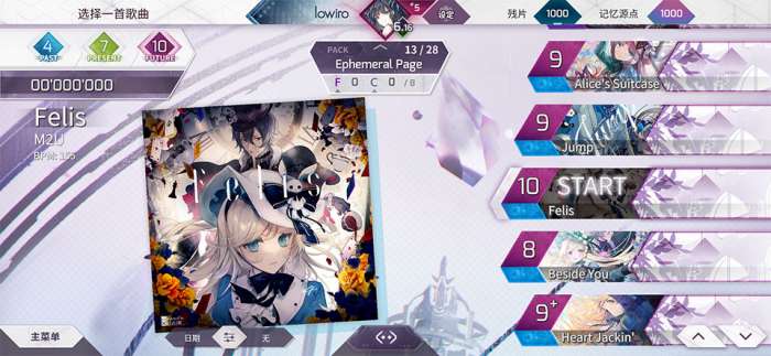 Arcaea 6.12.10版截图