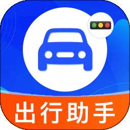 违章交通通 v1.0.7