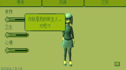 电子女孩 正版安装下载截图