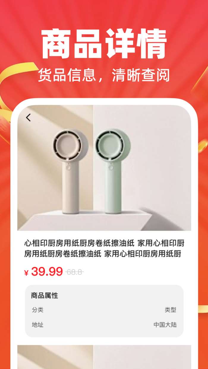 义乌二手批发平台截图