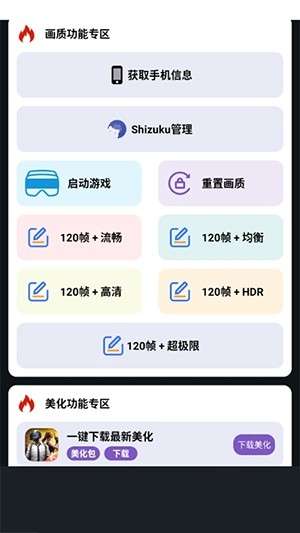 小林美化助手截图