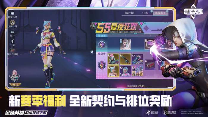 高能英雄 官方正版入口截图