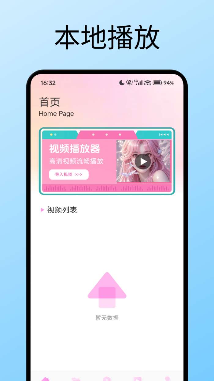 枕星视频截图