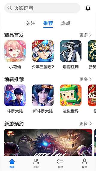 华为游戏中心 app官网网址截图