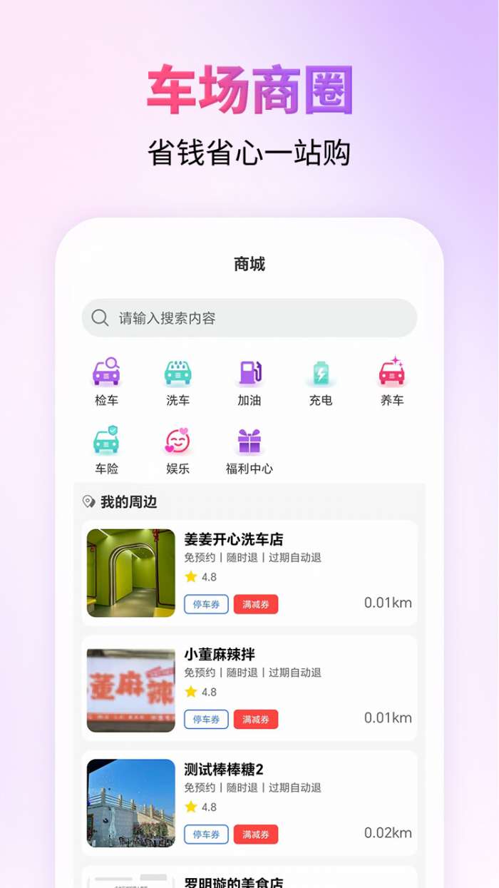 城停科技截图