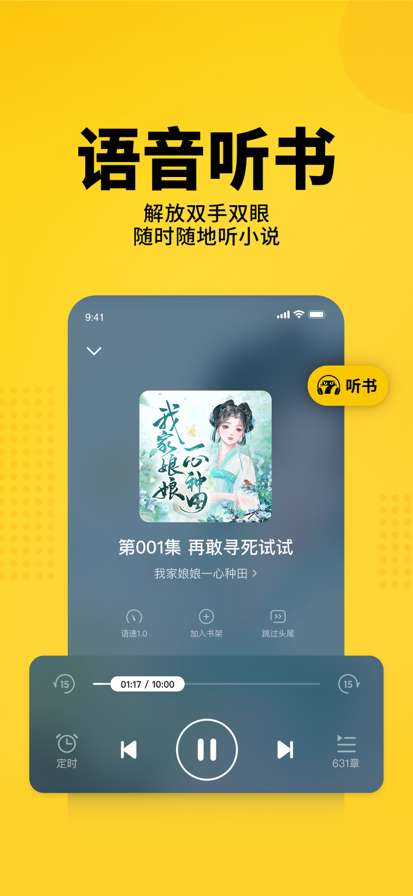 七猫小说 老版本截图