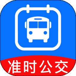 准时车来了 v1.0.0