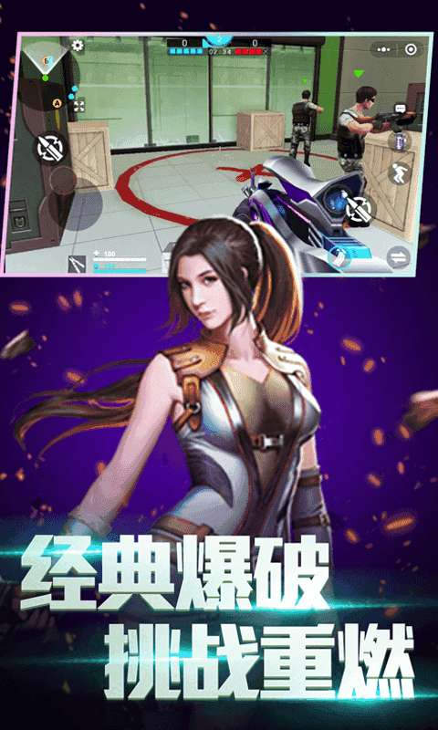 全民枪神边境王者4399手机版截图