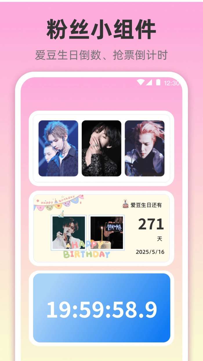 小组件灵动桌面截图