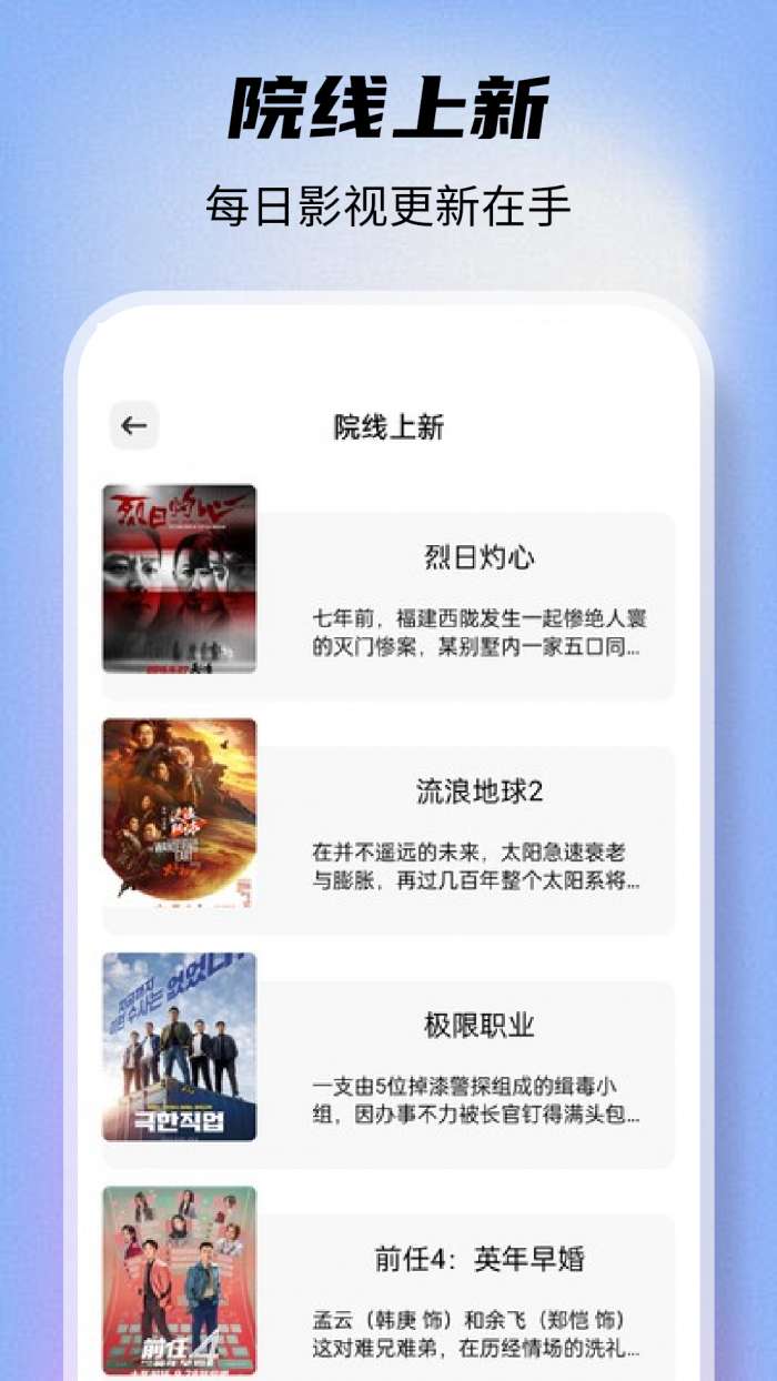 剧多多影视 旧版截图