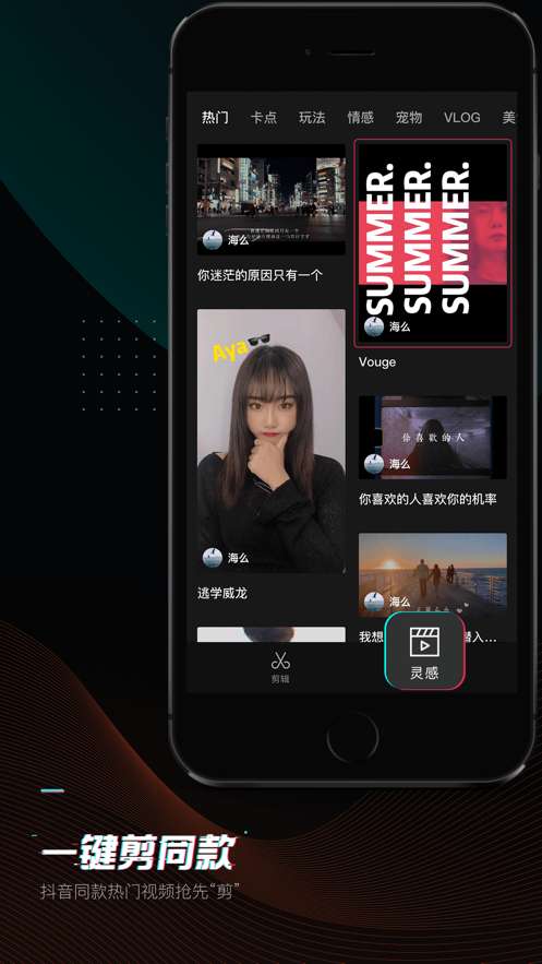 剪映 2025官方正版截图