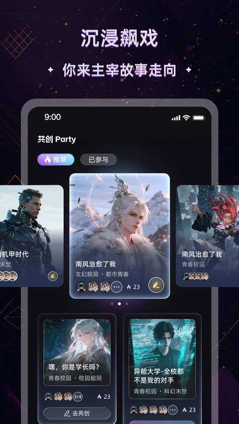 起开截图