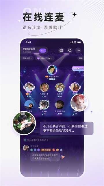 小陪伴语音 app官网版截图