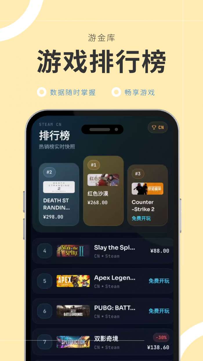 游金库截图