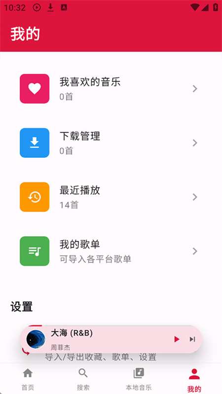EMO音乐截图