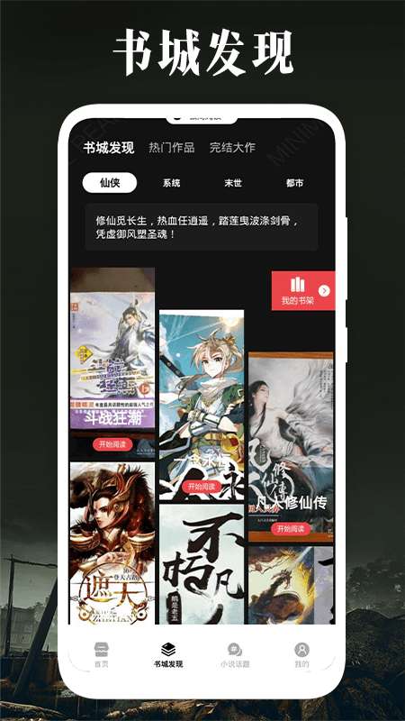 极简阅读 官网版截图