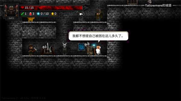 烛火地牢2手机版截图