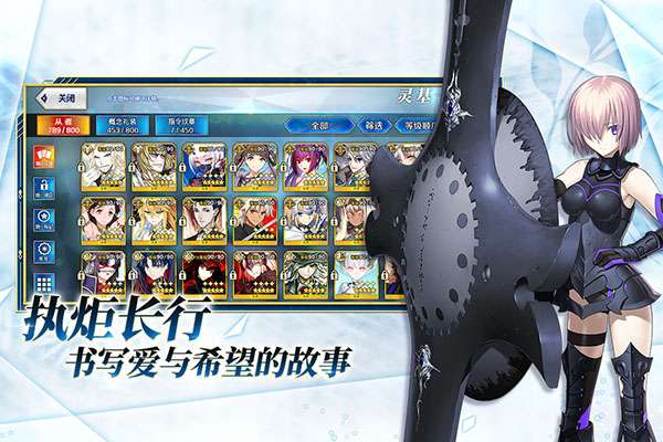 命运冠位指定 最新版截图