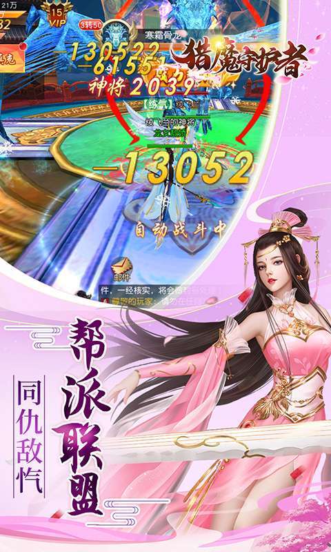 猎魔守护者(0.05折神魔送万充)截图