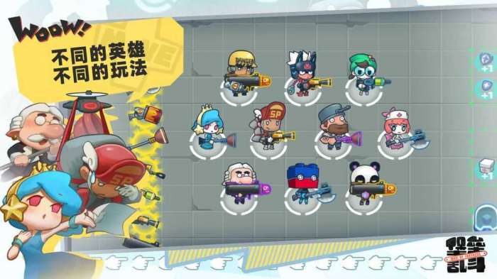 堡垒乱斗官方版截图