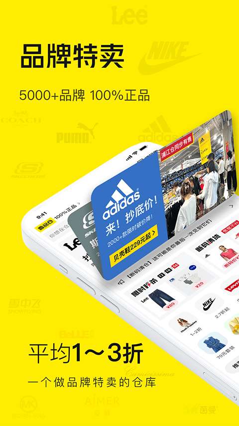 壹品仓 官网版截图