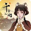 千古江湖梦 官网版 v1.1.045