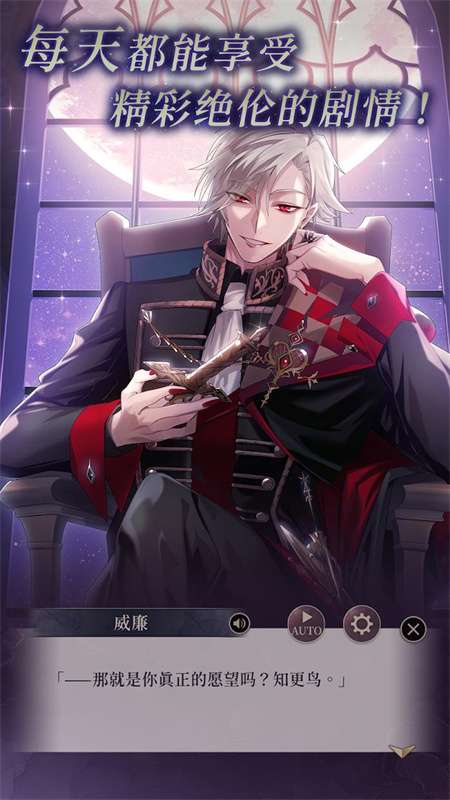 美男恶徒在暗夜中的恋爱 官方正版截图