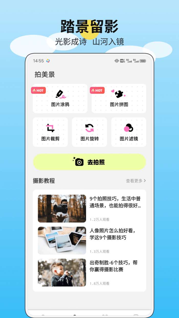 江南美好时光截图