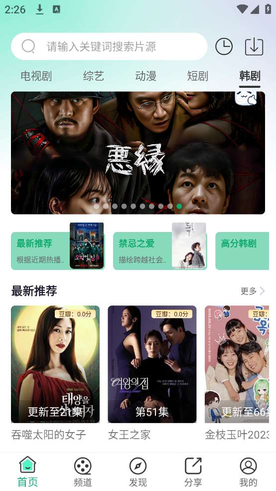 蜗牛视频 正版官方下载2026年版截图