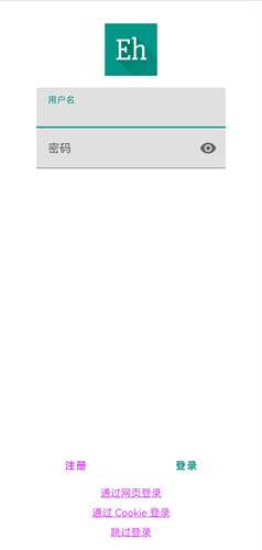 E站ehviewer 2.0.0.2安装包截图