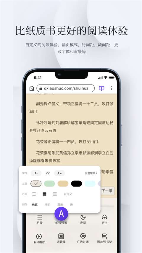 石头阅读器 官方app截图