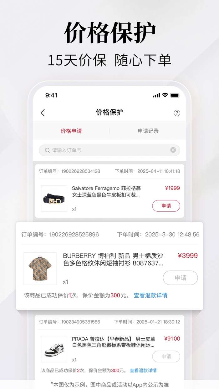 珍品网 2026最新版截图