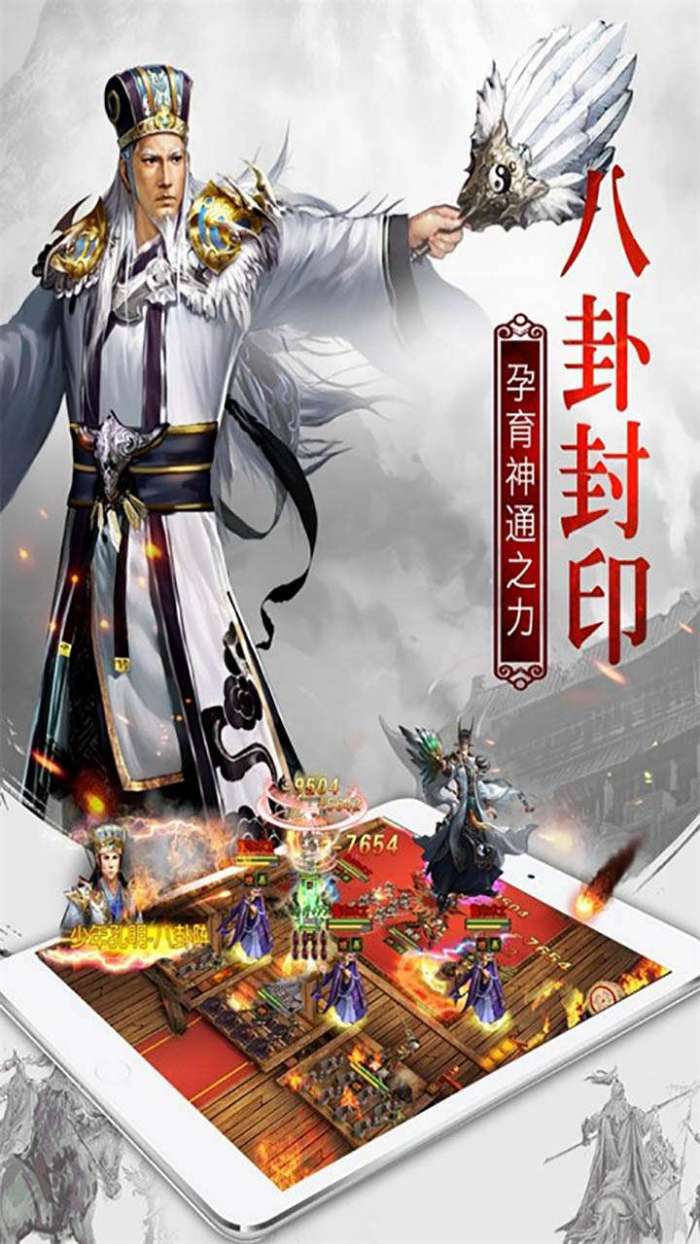 权御三国（三国群英版）截图