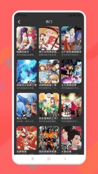 半次元app 下载入口官网截图