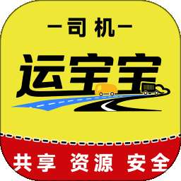 运宝宝司机端 v1.0.100
