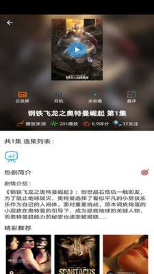 天府泰剧 安卓正版截图
