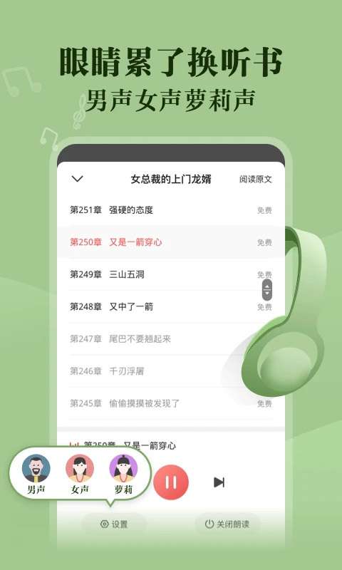 阅友小说 全文阅读截图