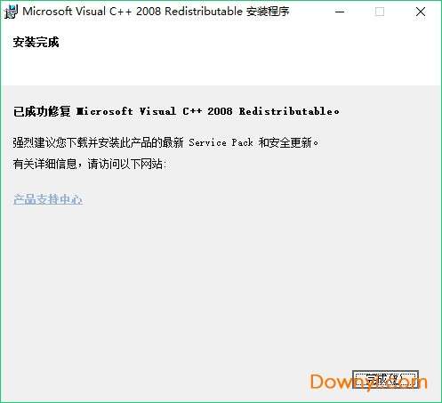 visual c++ 2008运行库 x64截图