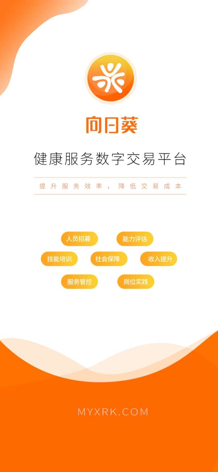 向日葵联盟截图