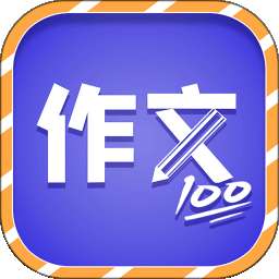 少儿国学写作范文大全 v1.0.2