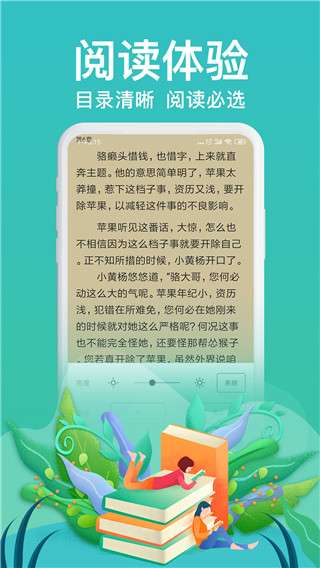 飞梦免费小说 官方手机版截图