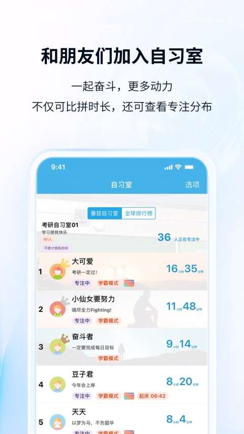 番茄ToDo 安卓版截图