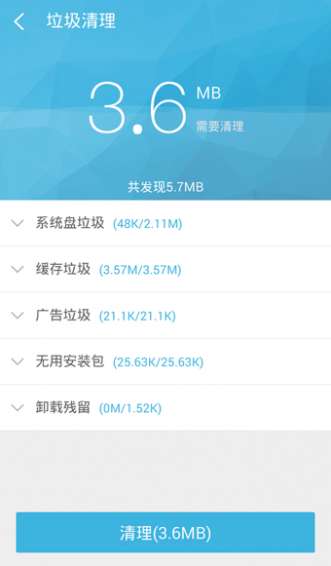 360超级root最新pc版截图