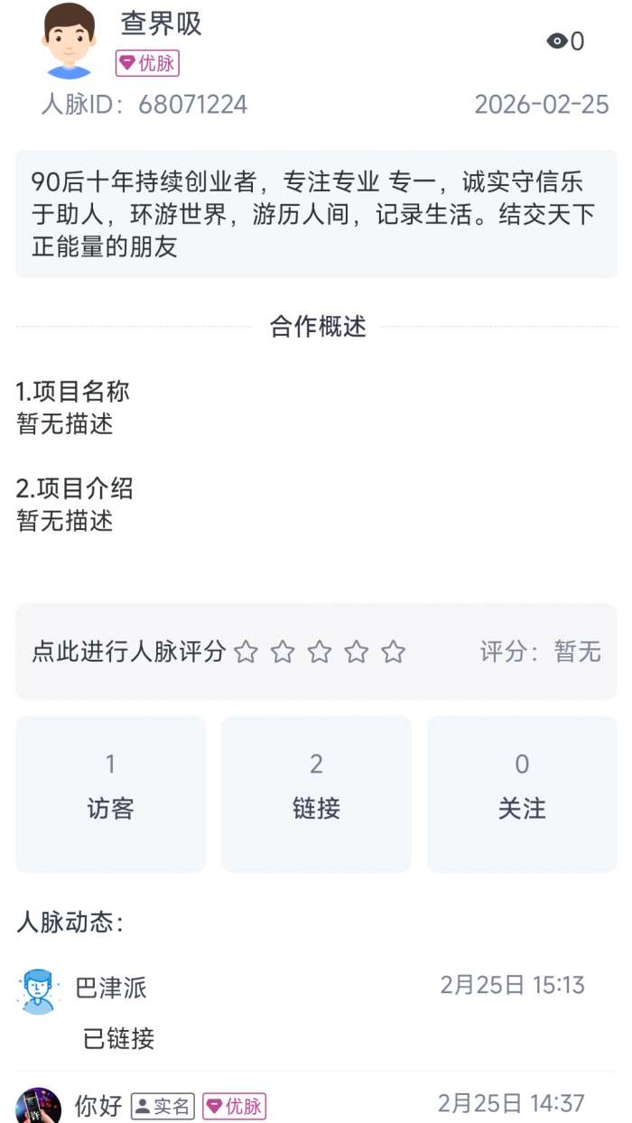 涵晨创服截图