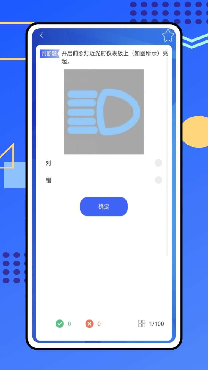 警视卫云截图